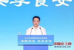  <strong>严打食物平安犯罪</strong>