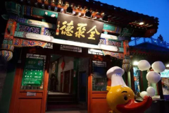 眉州东坡海底捞加快海外结构将成餐饮大舞台？