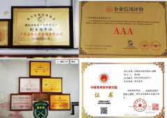 <b>春风启新程 匠心建就健康食业强国梦——黄宋城</b>